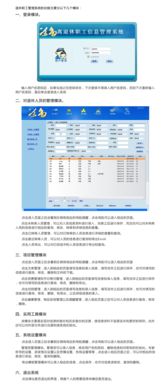 定制化軟件解決方案 從單機(jī)版管理到移動(dòng)端拓展——以退休職工管理系統(tǒng)為例